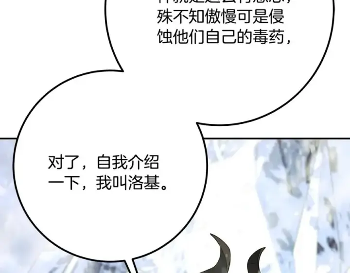 《神的打工世界》第59话 冰霜巨人之王图164