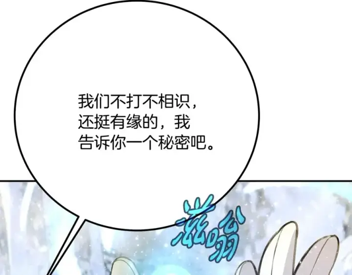 《神的打工世界》第59话 冰霜巨人之王图167