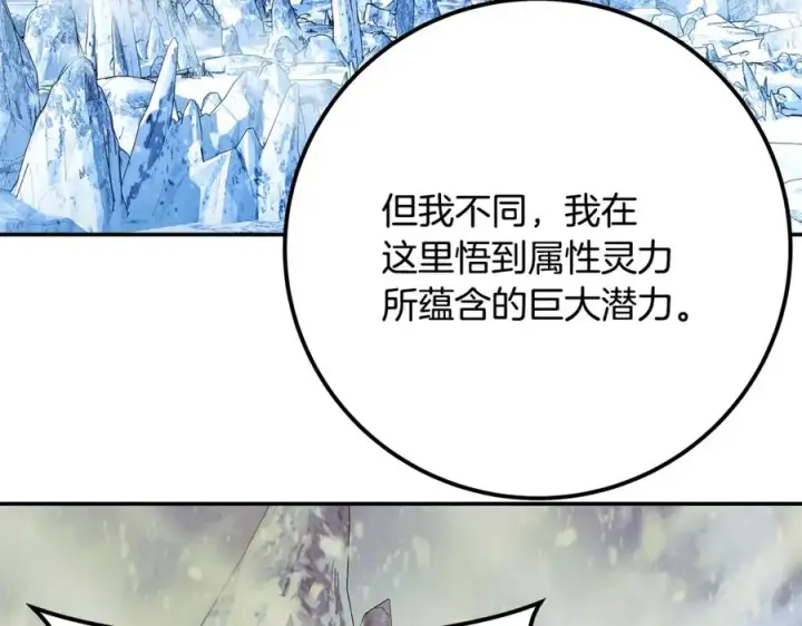 《神的打工世界》第59话 冰霜巨人之王图175