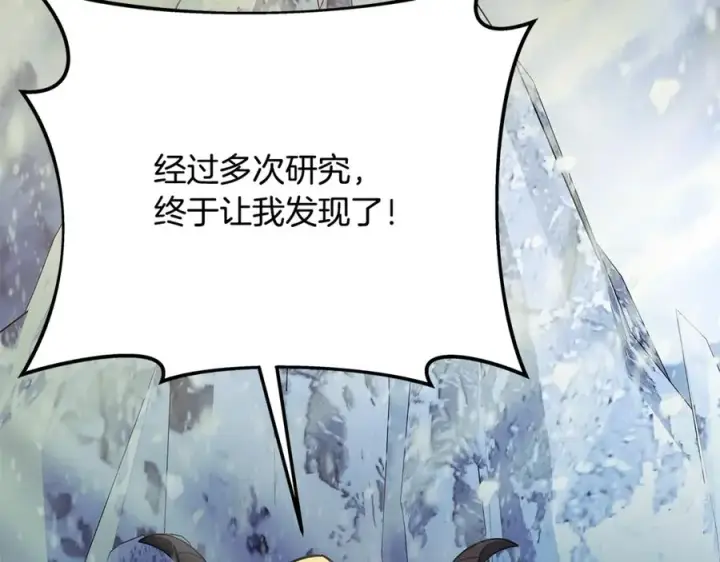 《神的打工世界》第59话 冰霜巨人之王图176