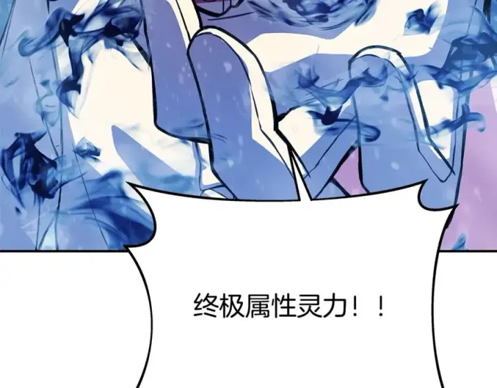 《神的打工世界》第59话 冰霜巨人之王图178