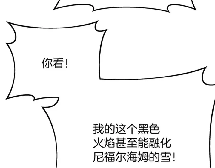 《神的打工世界》第59话 冰霜巨人之王图179