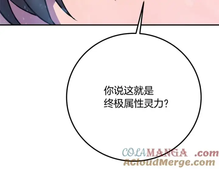 《神的打工世界》第59话 冰霜巨人之王图181