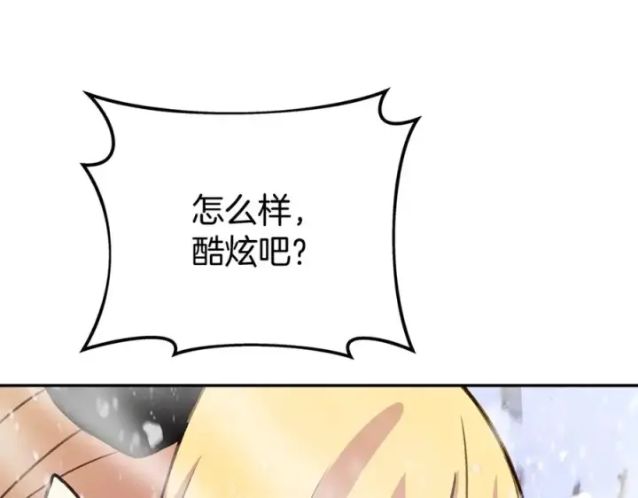 《神的打工世界》第59话 冰霜巨人之王图182