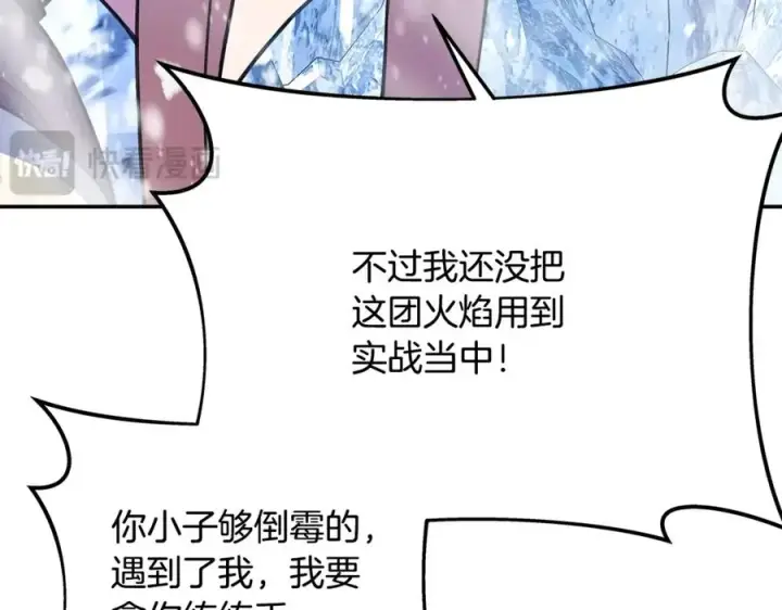 《神的打工世界》第59话 冰霜巨人之王图184