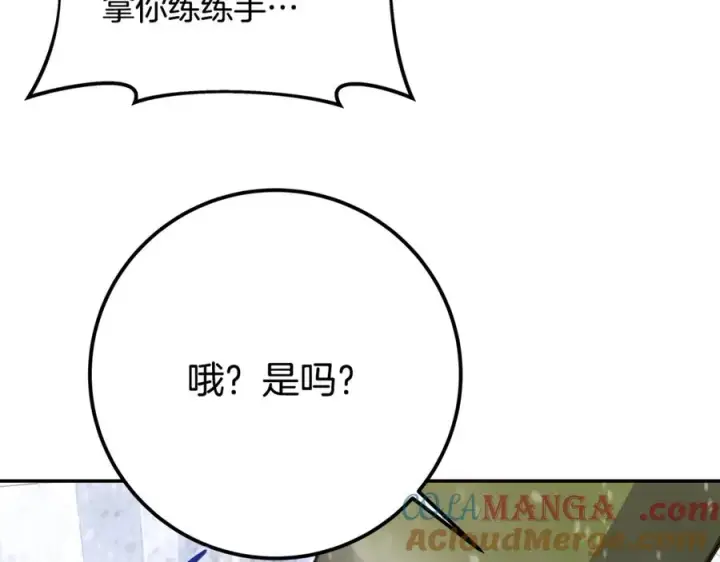 《神的打工世界》第59话 冰霜巨人之王图185