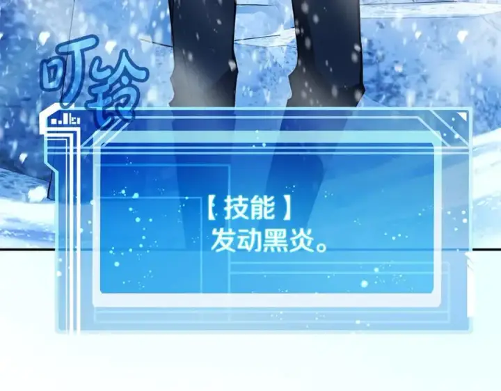 《神的打工世界》第59话 冰霜巨人之王图191