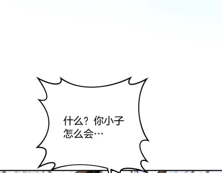 《神的打工世界》第59话 冰霜巨人之王图192