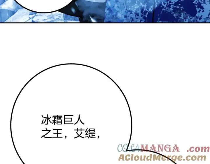 《神的打工世界》第59话 冰霜巨人之王图21