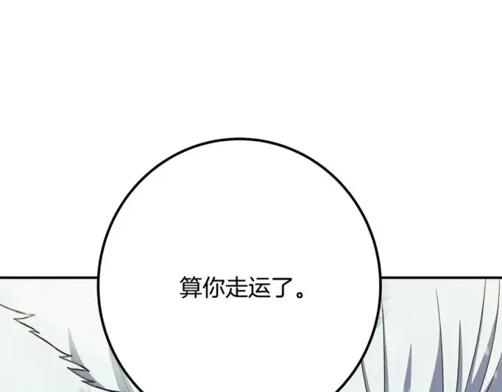 《神的打工世界》第59话 冰霜巨人之王图210