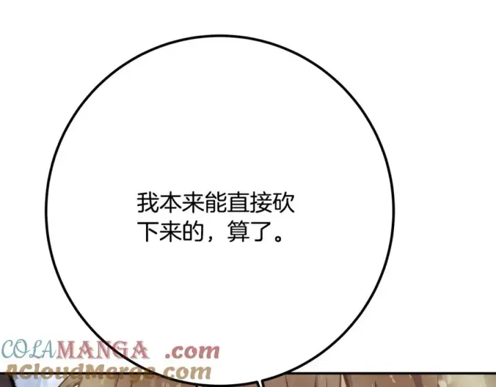 《神的打工世界》第59话 冰霜巨人之王图213
