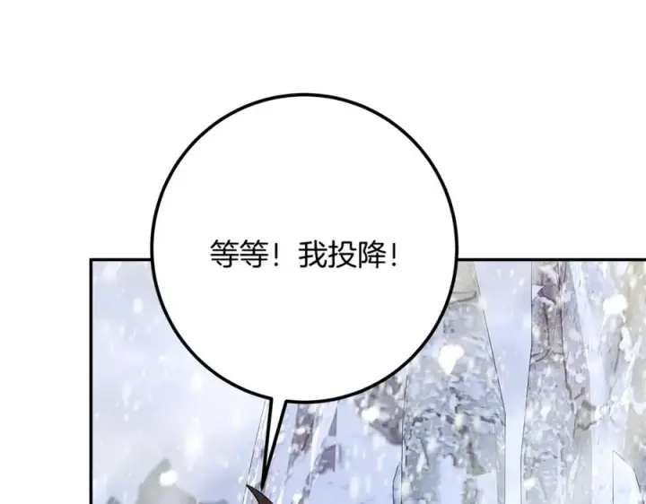 《神的打工世界》第59话 冰霜巨人之王图218