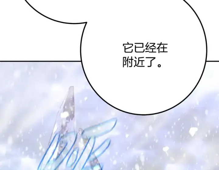 《神的打工世界》第59话 冰霜巨人之王图22