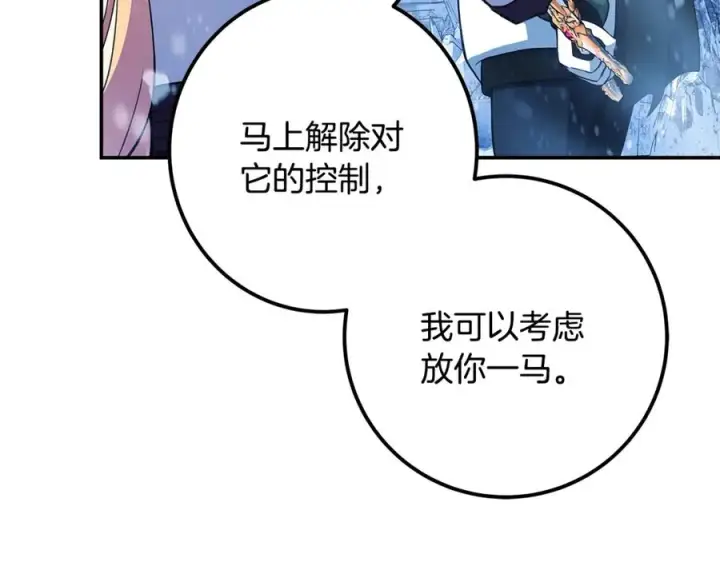 《神的打工世界》第59话 冰霜巨人之王图220