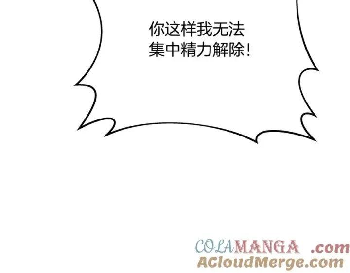《神的打工世界》第59话 冰霜巨人之王图225