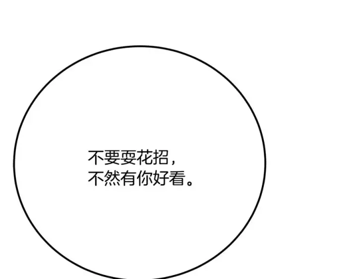 《神的打工世界》第59话 冰霜巨人之王图226