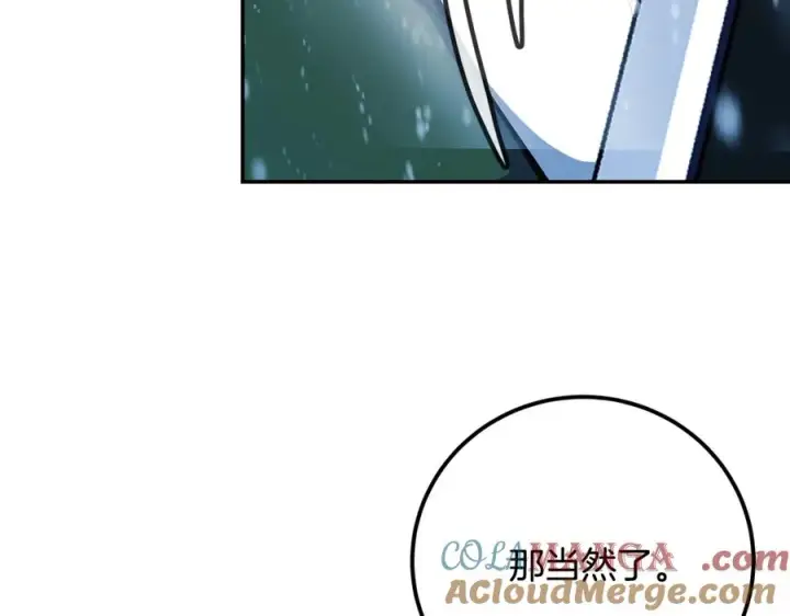 《神的打工世界》第59话 冰霜巨人之王图229