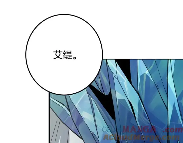 《神的打工世界》第59话 冰霜巨人之王图233