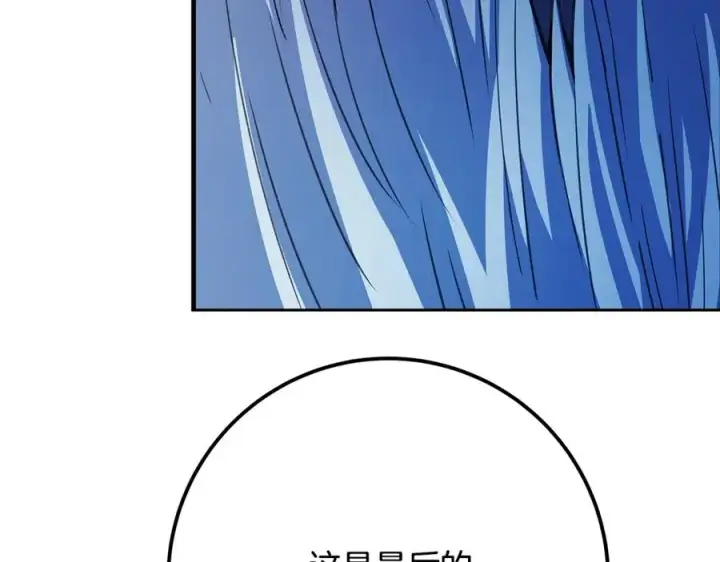 《神的打工世界》第59话 冰霜巨人之王图235
