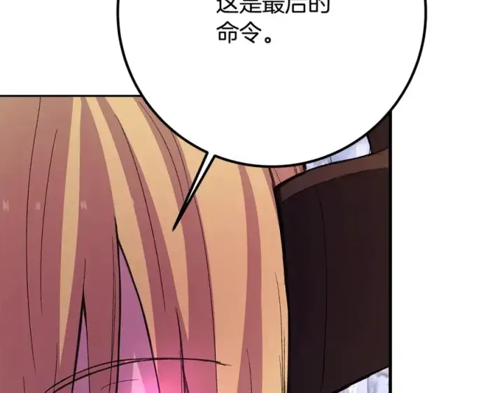 《神的打工世界》第59话 冰霜巨人之王图236