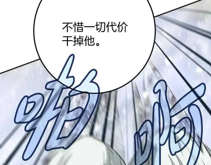 《神的打工世界》第59话 冰霜巨人之王图239