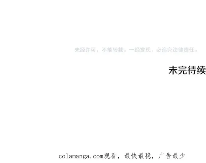 《神的打工世界》第59话 冰霜巨人之王图247