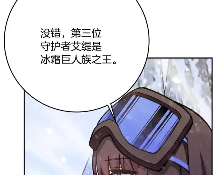 《神的打工世界》第59话 冰霜巨人之王图34