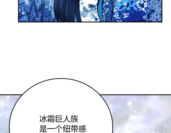 《神的打工世界》第59话 冰霜巨人之王图36