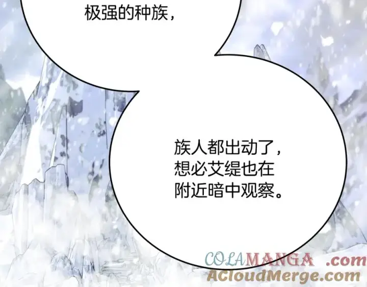 《神的打工世界》第59话 冰霜巨人之王图37