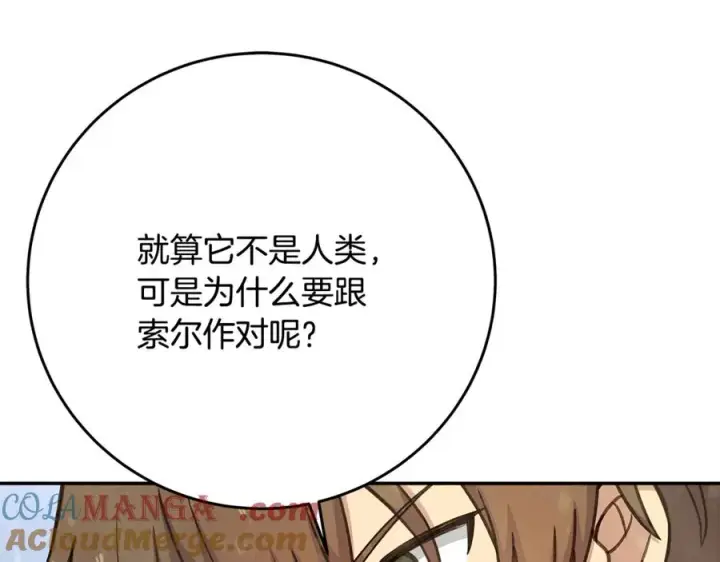 《神的打工世界》第59话 冰霜巨人之王图41