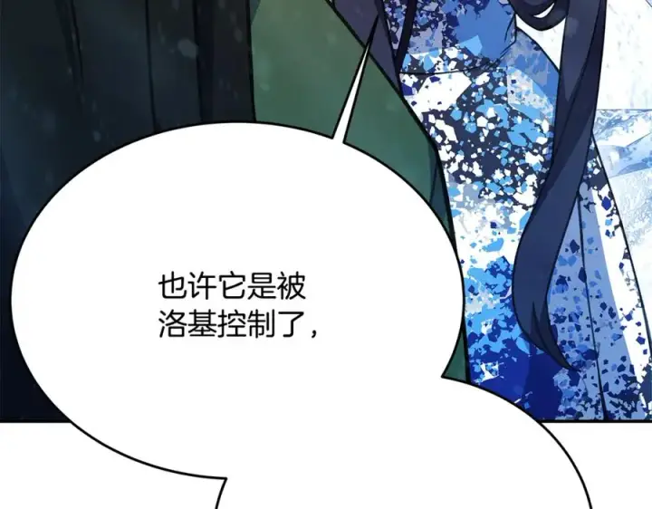 《神的打工世界》第59话 冰霜巨人之王图47