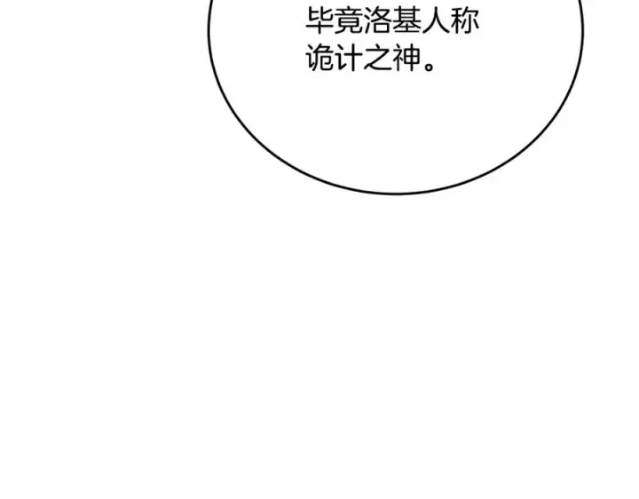《神的打工世界》第59话 冰霜巨人之王图48