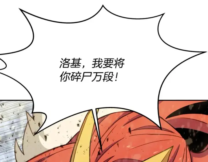 《神的打工世界》第59话 冰霜巨人之王图58