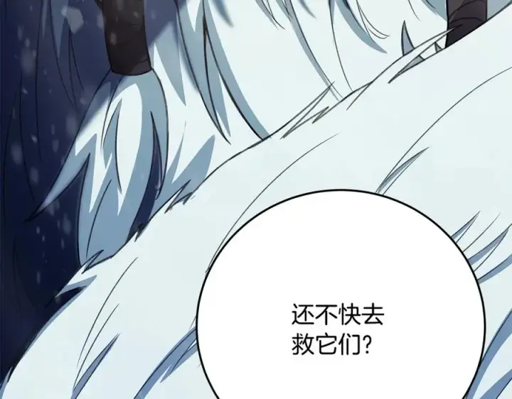 《神的打工世界》第59话 冰霜巨人之王图70