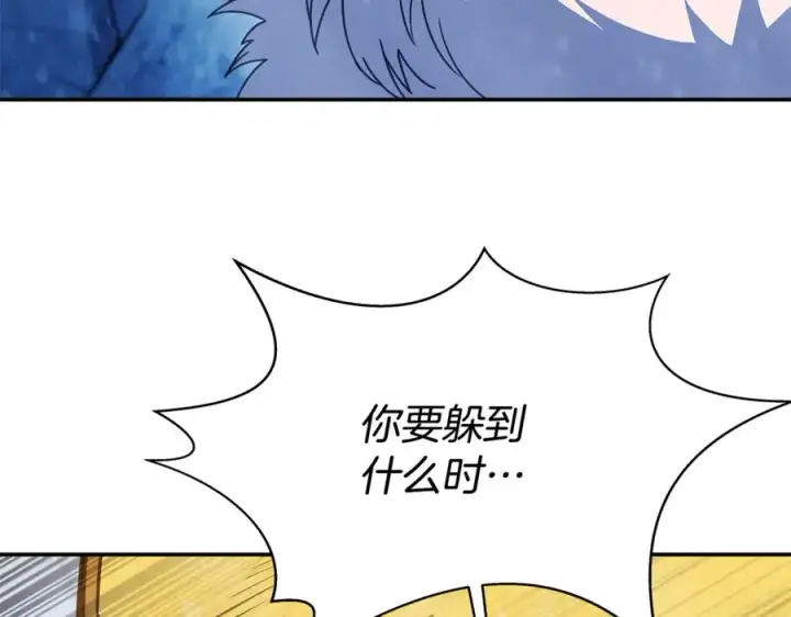 《神的打工世界》第59话 冰霜巨人之王图76