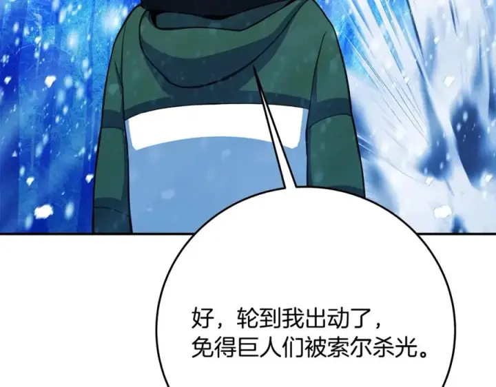 《神的打工世界》第59话 冰霜巨人之王图99