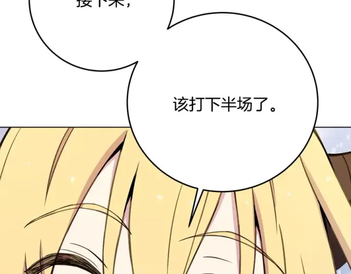 《神的打工世界》第60话 神奇的技能图110