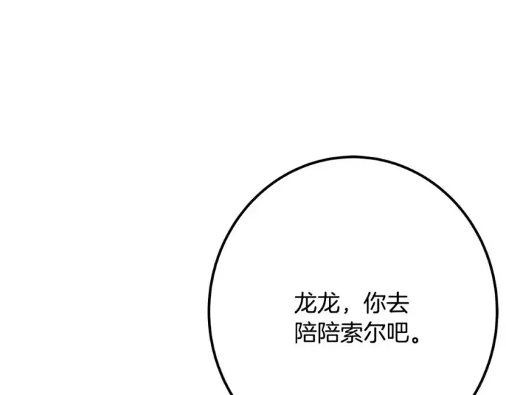 《神的打工世界》第60话 神奇的技能图128