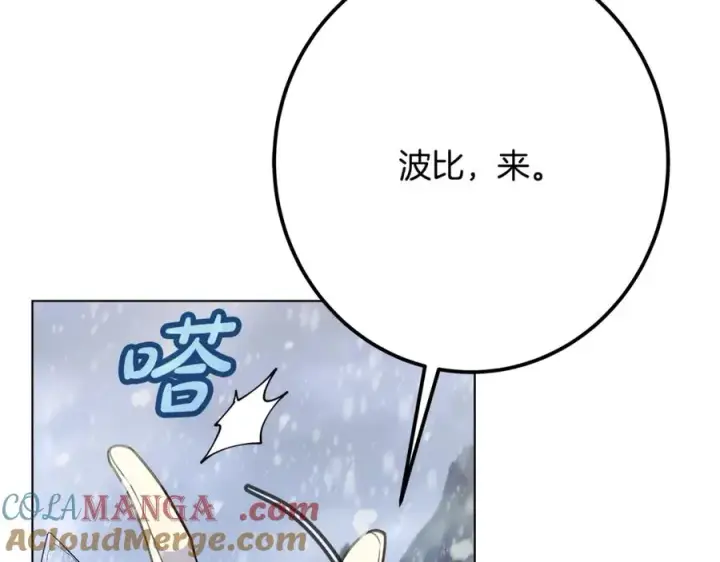 《神的打工世界》第60话 神奇的技能图137