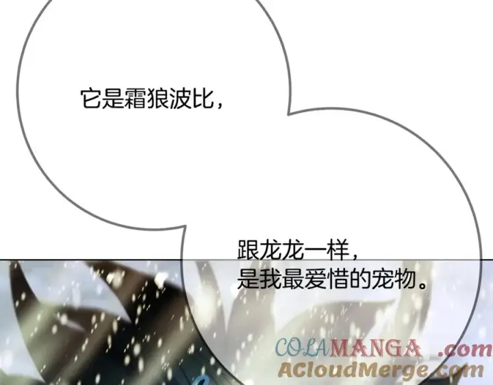 《神的打工世界》第60话 神奇的技能图149