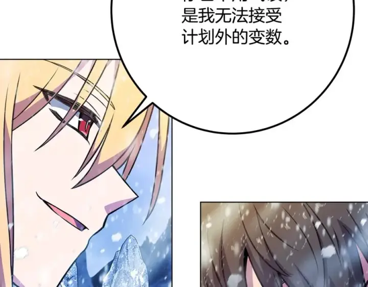 《神的打工世界》第60话 神奇的技能图158