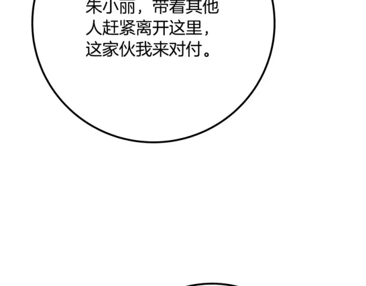 《神的打工世界》第60话 神奇的技能图160
