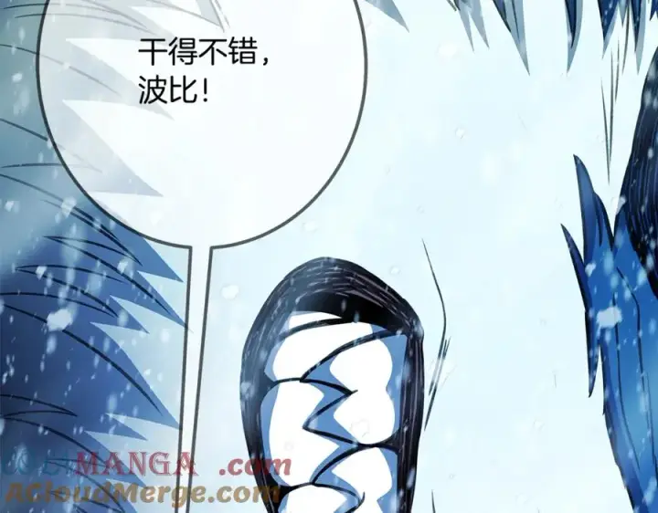 《神的打工世界》第60话 神奇的技能图177