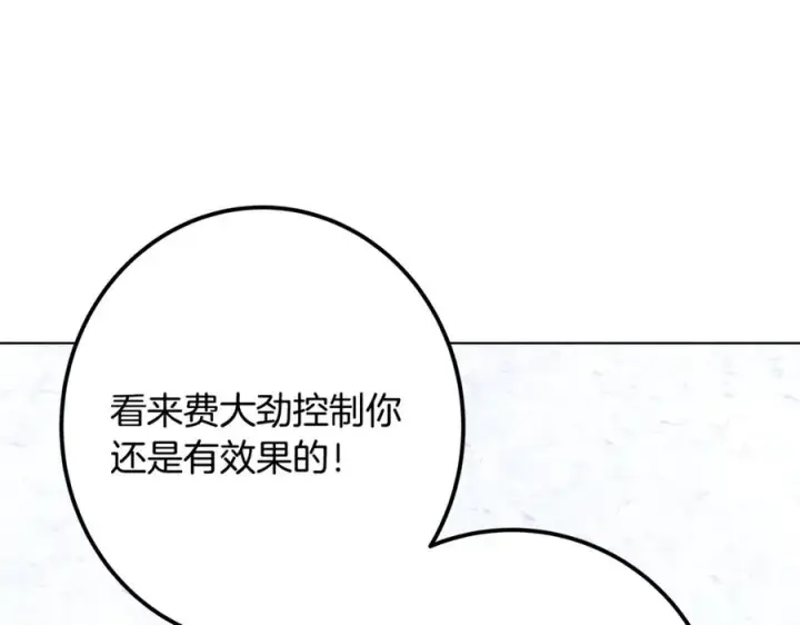 《神的打工世界》第60话 神奇的技能图180