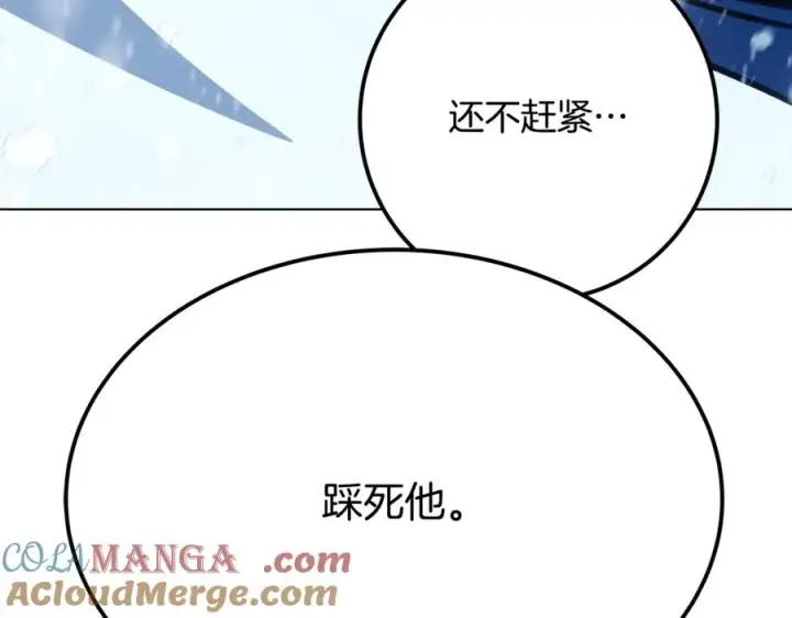 《神的打工世界》第60话 神奇的技能图189