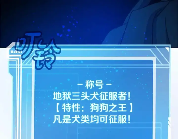 《神的打工世界》第60话 神奇的技能图191