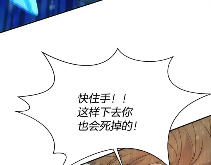 《神的打工世界》第60话 神奇的技能图20