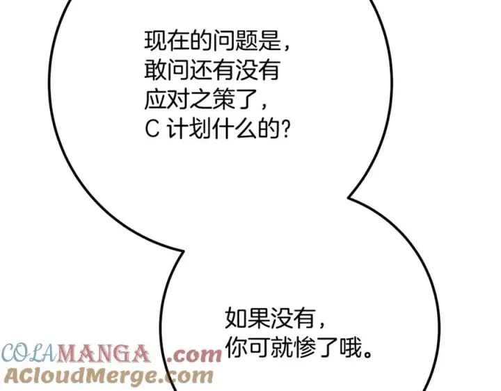 《神的打工世界》第60话 神奇的技能图209
