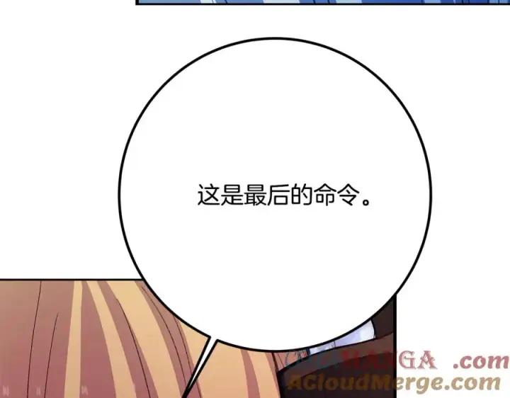 《神的打工世界》第60话 神奇的技能图5
