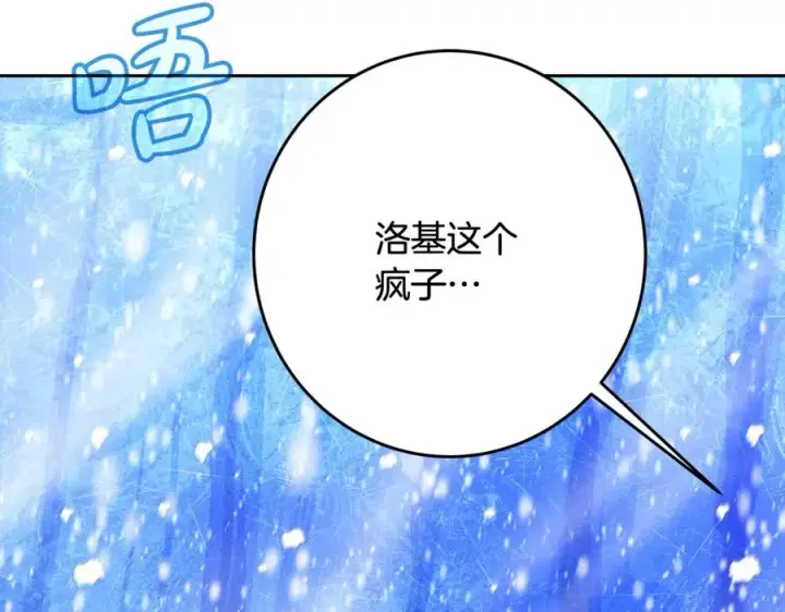 《神的打工世界》第60话 神奇的技能图67